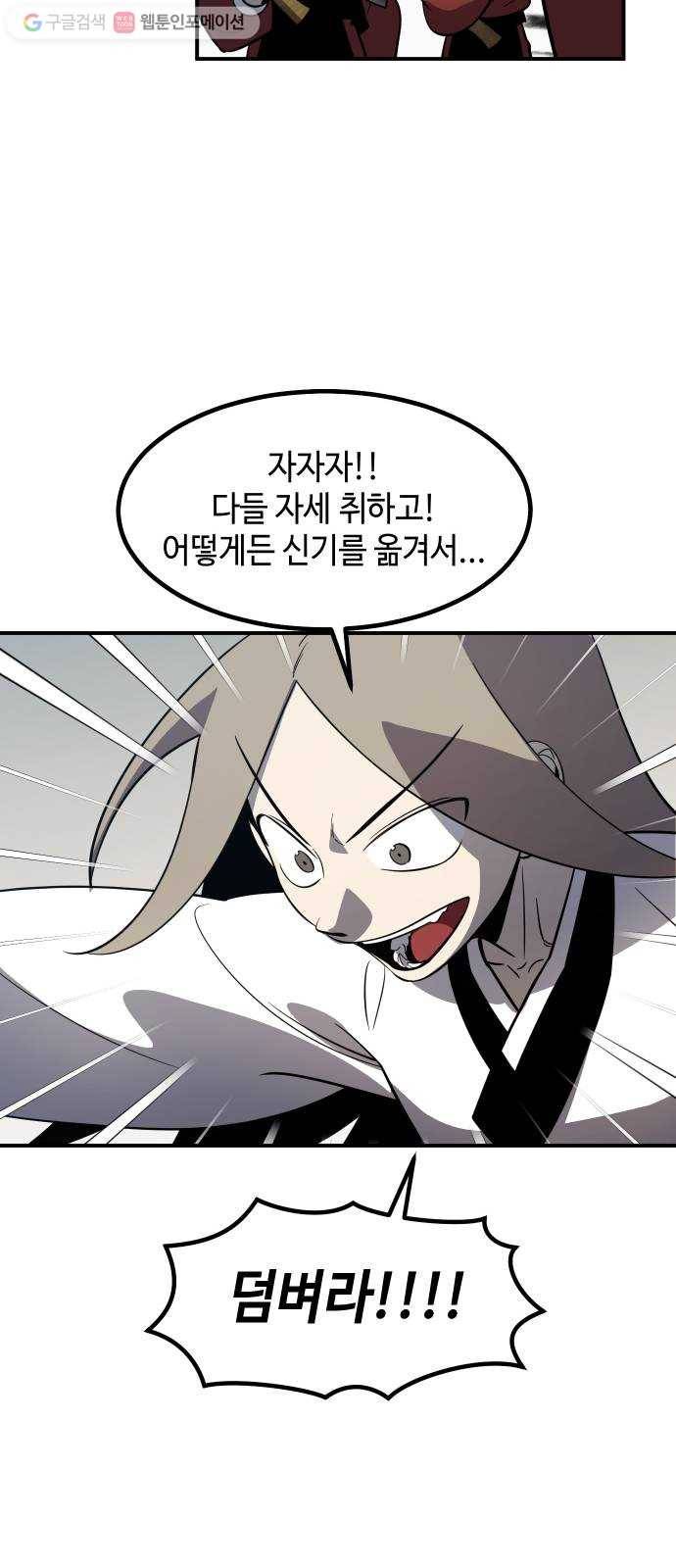신이 담긴 아이 35화 도전 (1) 18