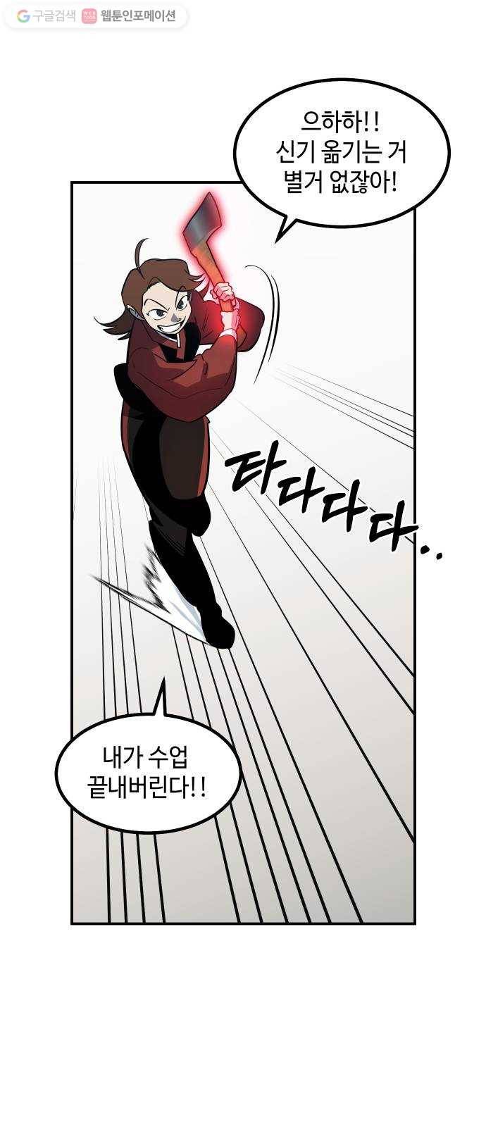 신이 담긴 아이 35화 도전 (1) 19