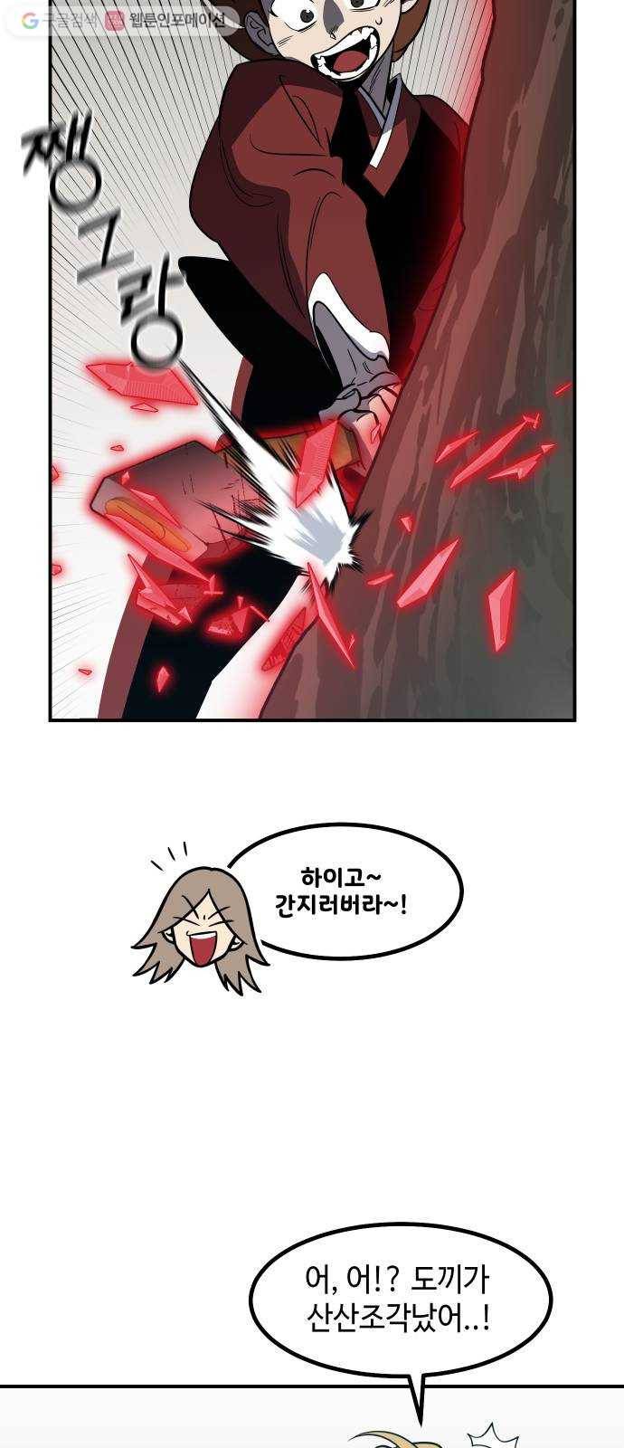 신이 담긴 아이 35화 도전 (1) 22