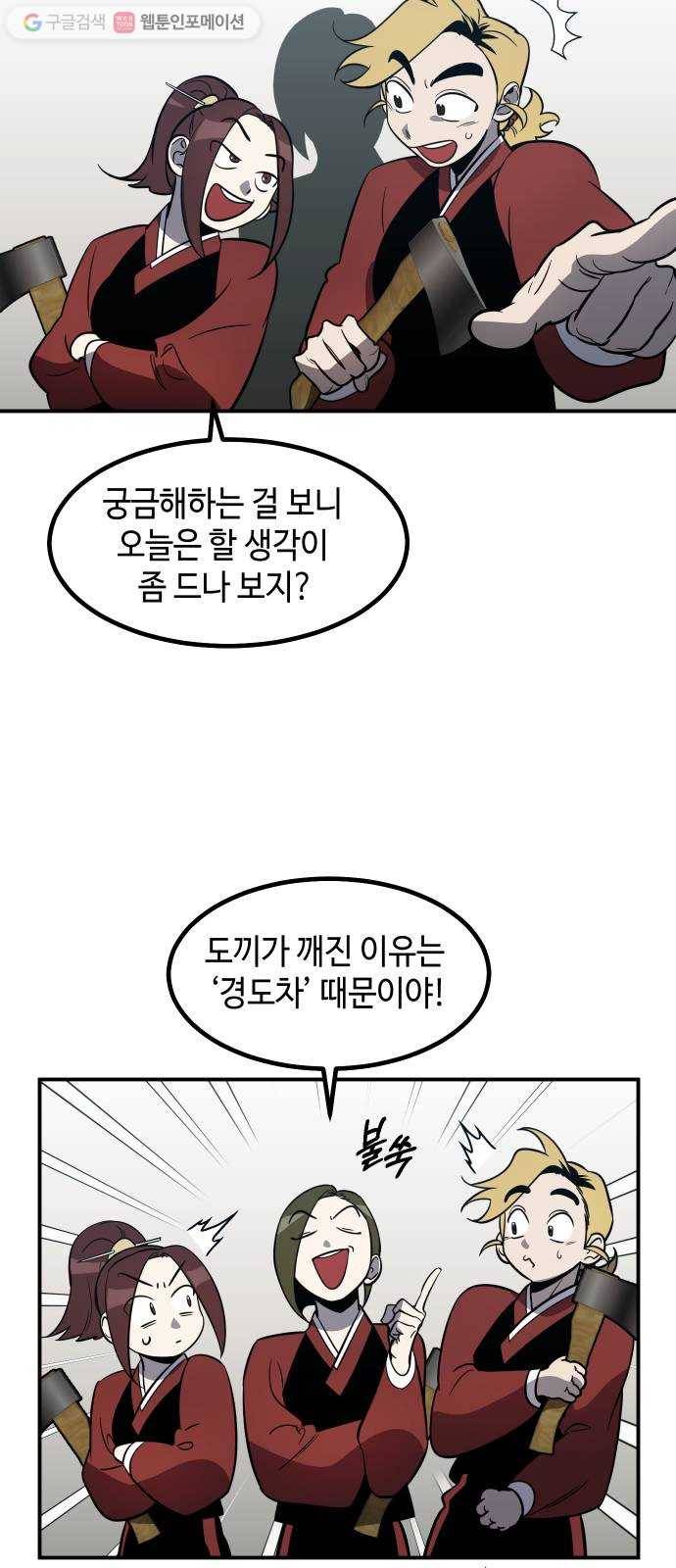신이 담긴 아이 35화 도전 (1) 23