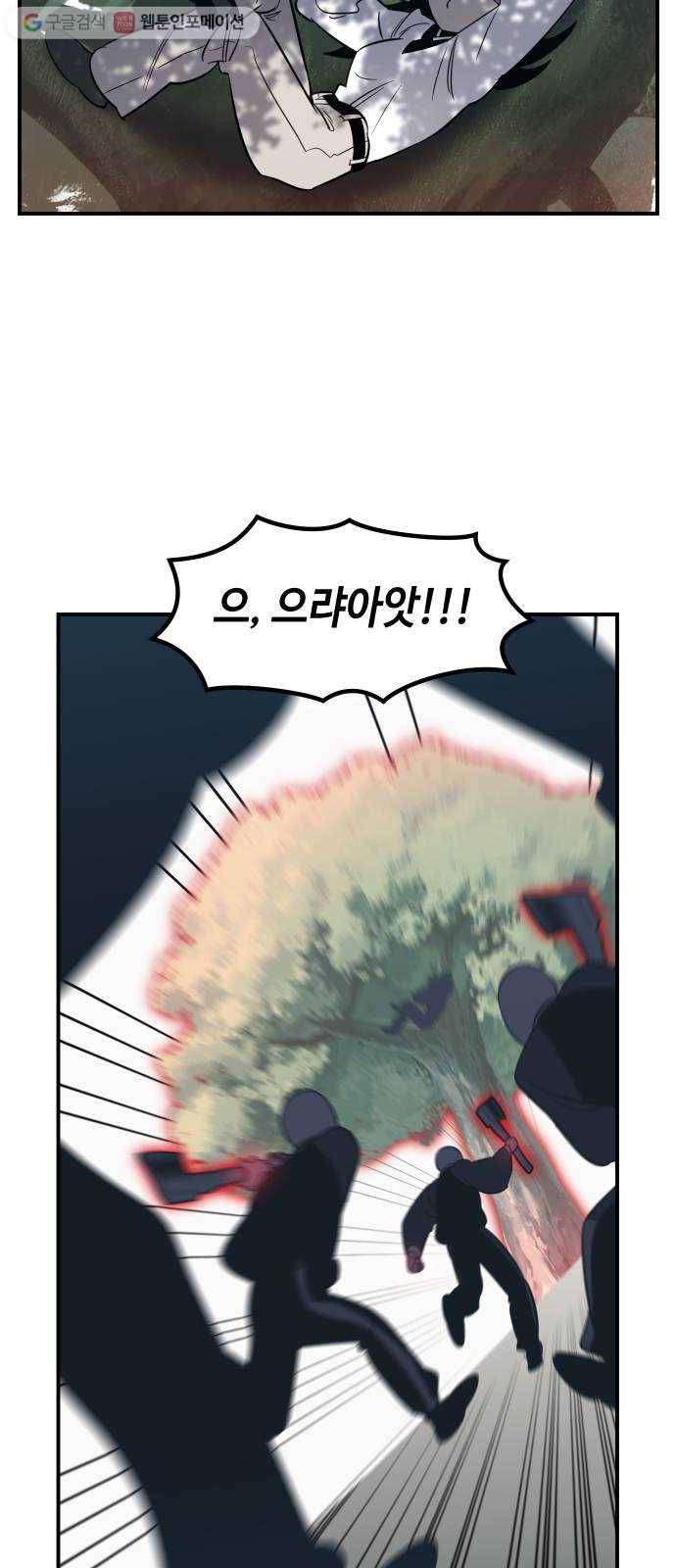 신이 담긴 아이 35화 도전 (1) 27