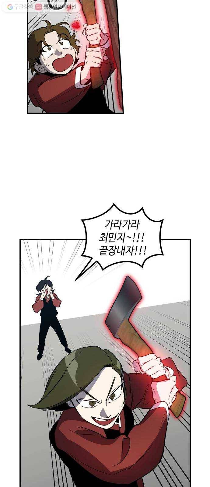 신이 담긴 아이 35화 도전 (1) 29