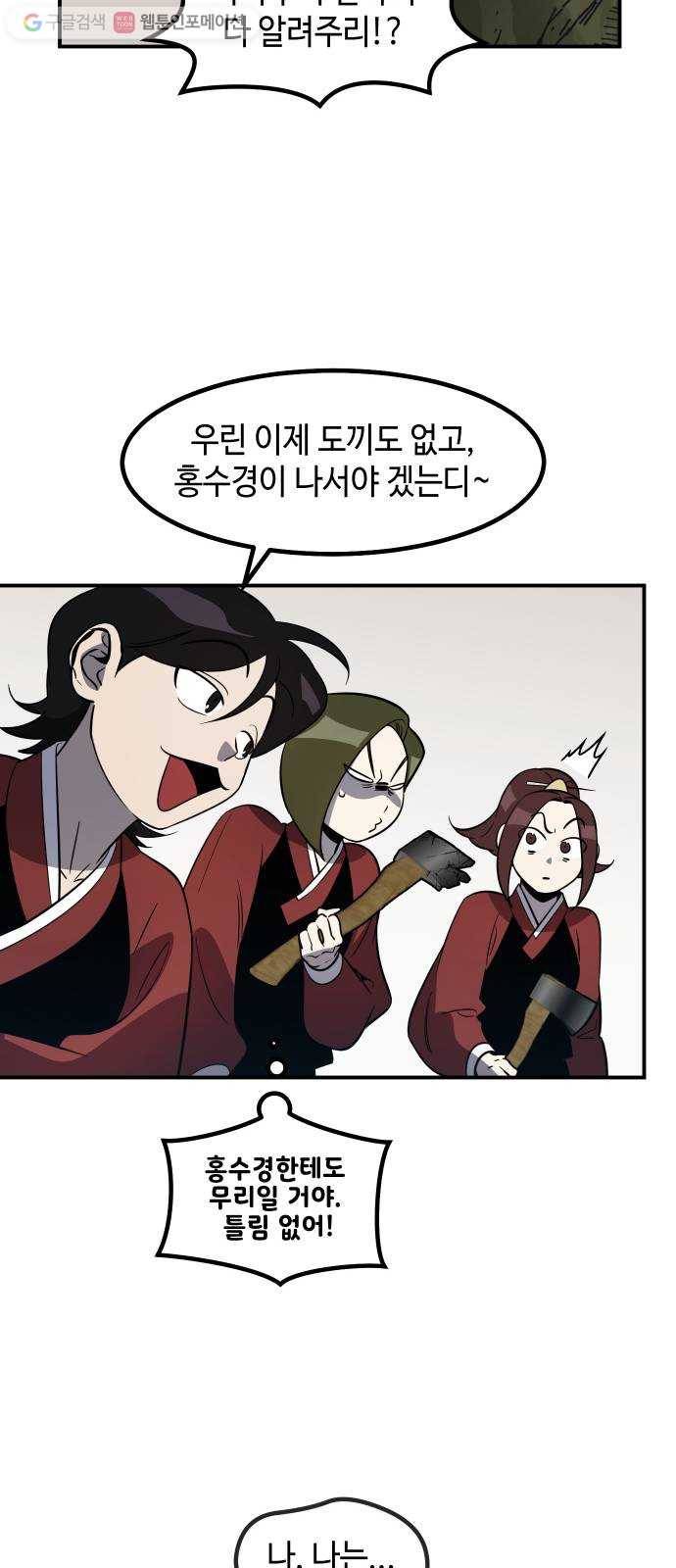 신이 담긴 아이 35화 도전 (1) 37