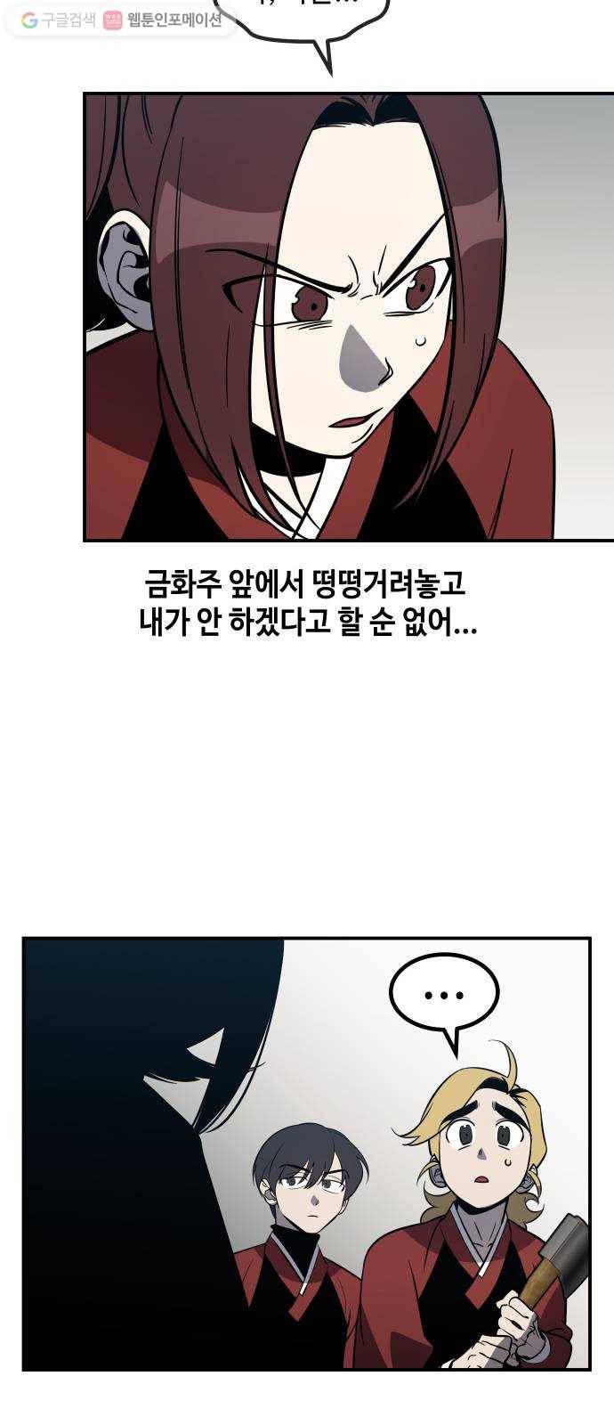 신이 담긴 아이 35화 도전 (1) 38