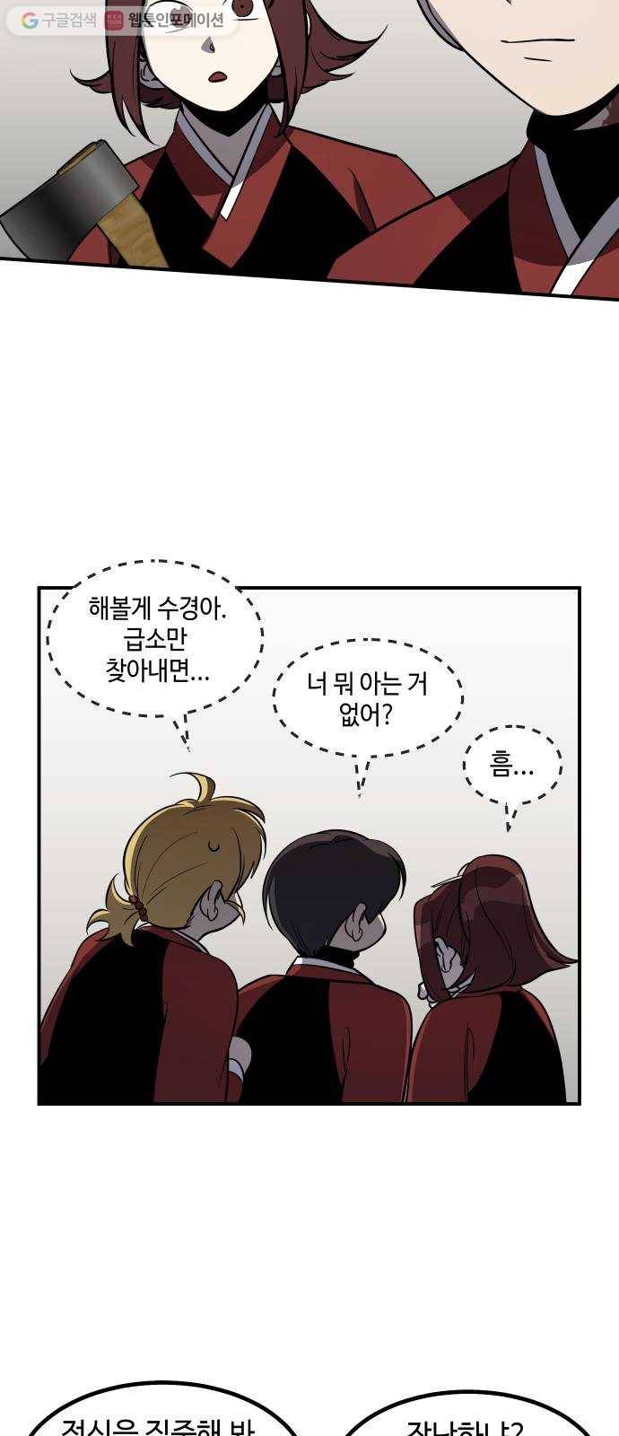 신이 담긴 아이 35화 도전 (1) 41