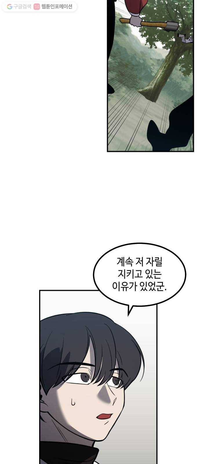 신이 담긴 아이 35화 도전 (1) 48