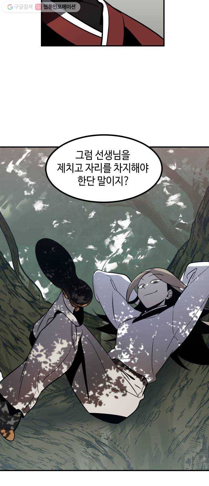 신이 담긴 아이 35화 도전 (1) 49