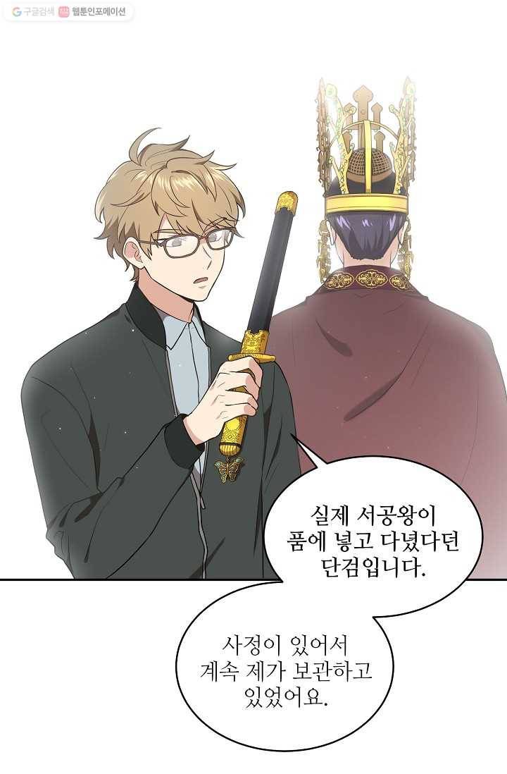 라이온 하트 4화 5