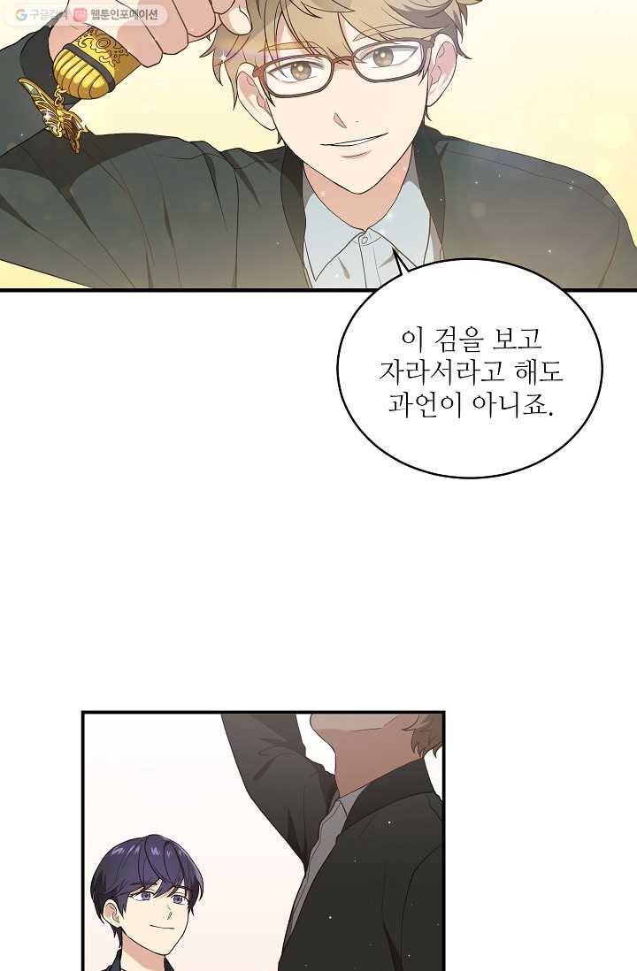 라이온 하트 4화 8