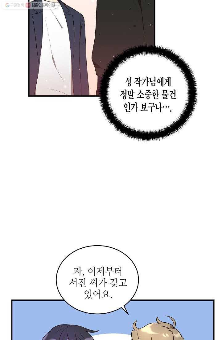 라이온 하트 4화 9
