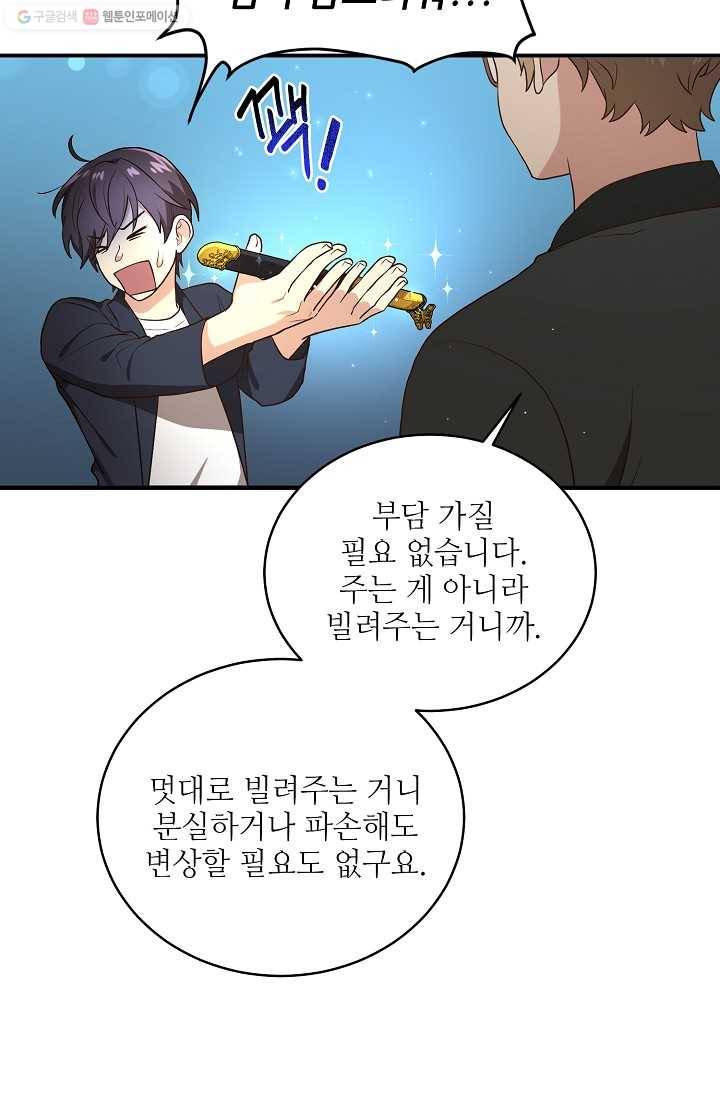 라이온 하트 4화 11