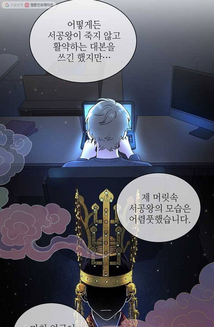 라이온 하트 4화 15