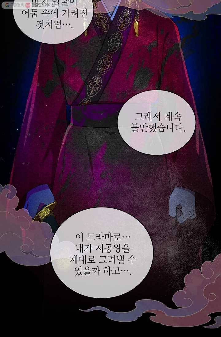 라이온 하트 4화 16