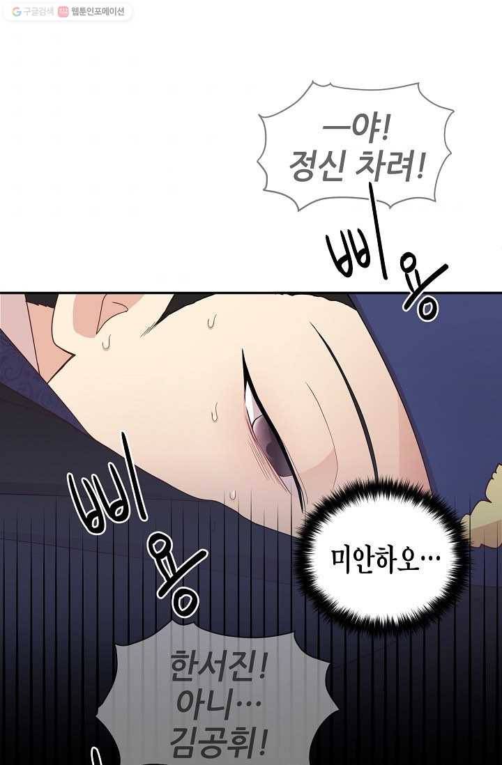 라이온 하트 11화 1