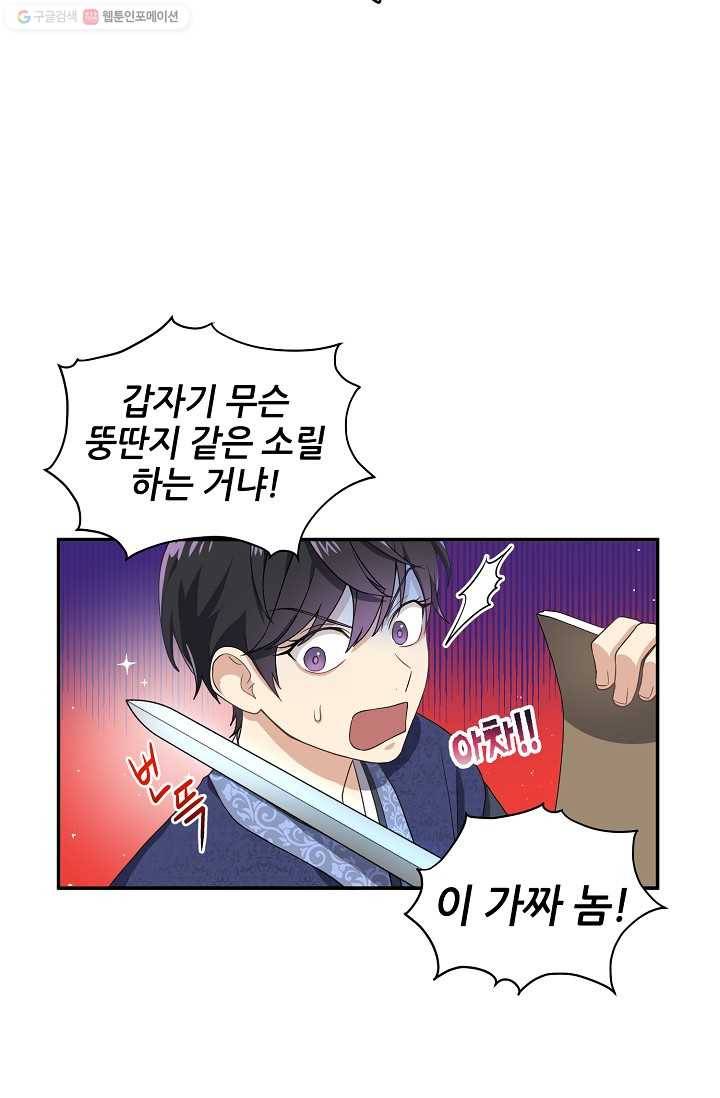 라이온 하트 11화 5