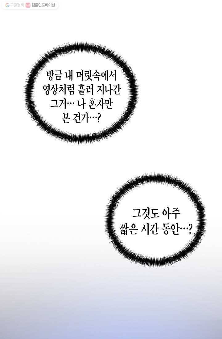 라이온 하트 11화 6