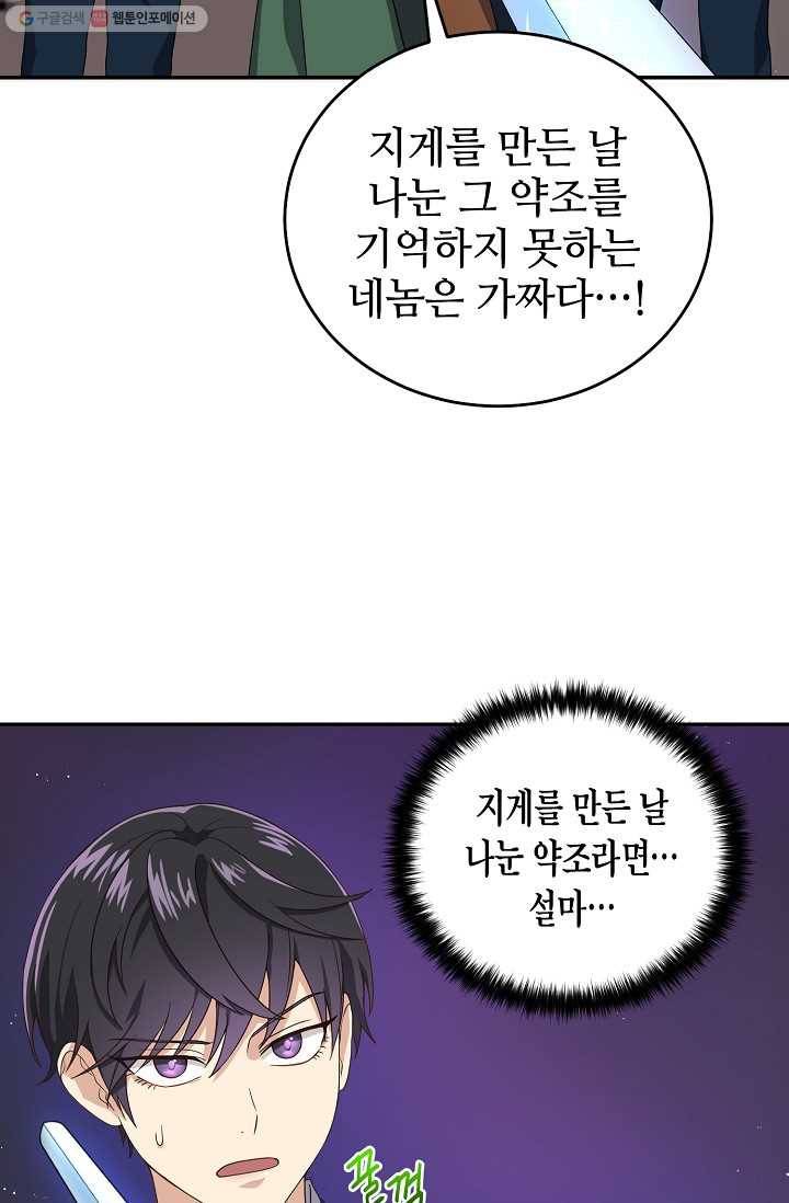 라이온 하트 11화 8