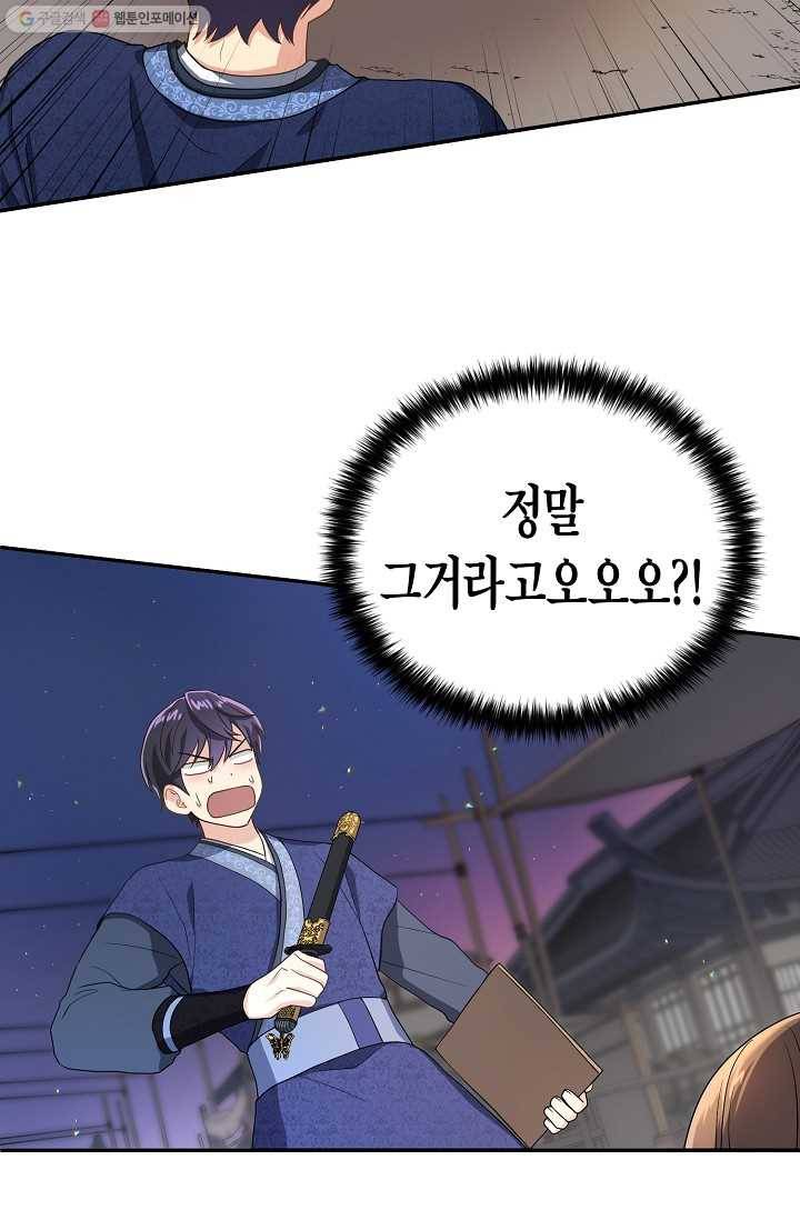 라이온 하트 11화 12