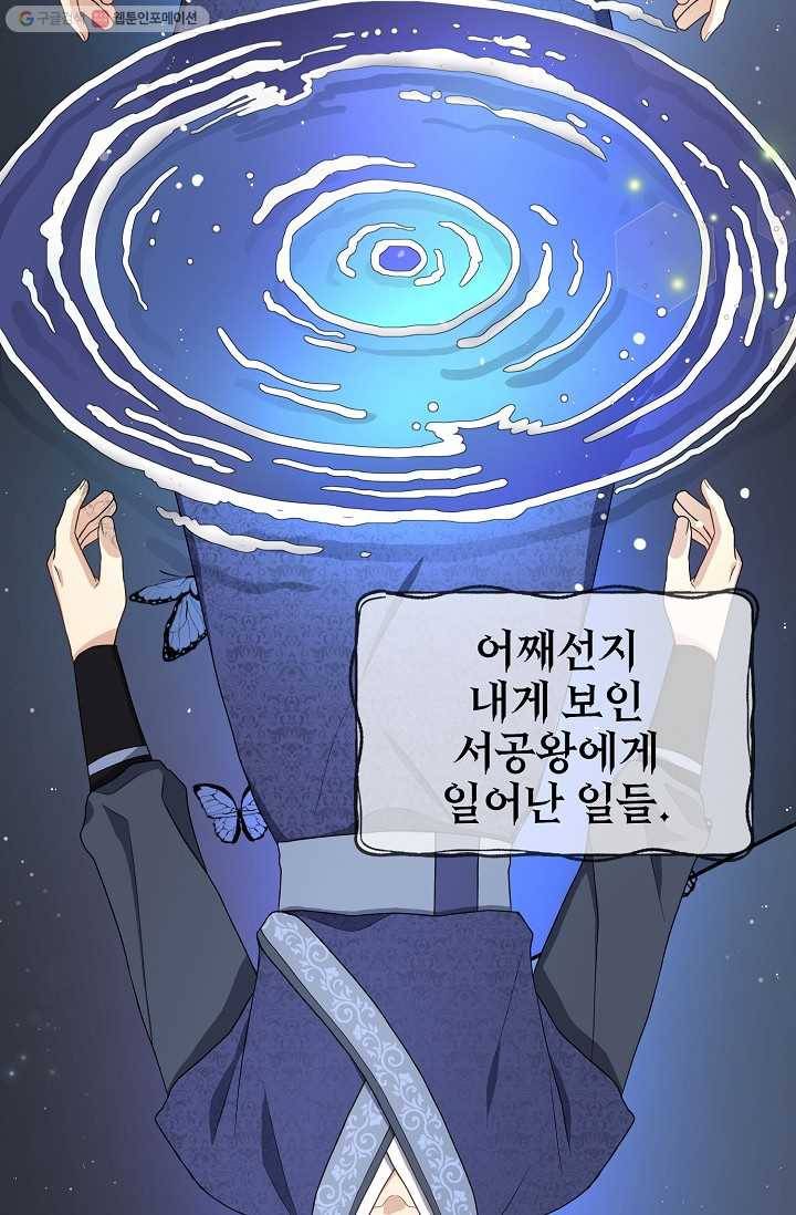 라이온 하트 11화 15