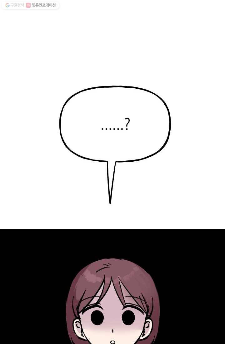 첫사랑 조작단 3화 4