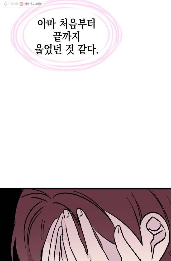 첫사랑 조작단 3화 10