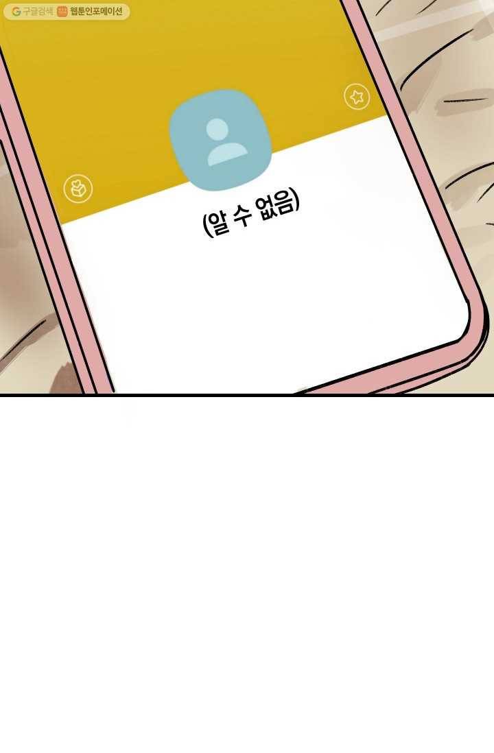 첫사랑 조작단 3화 16
