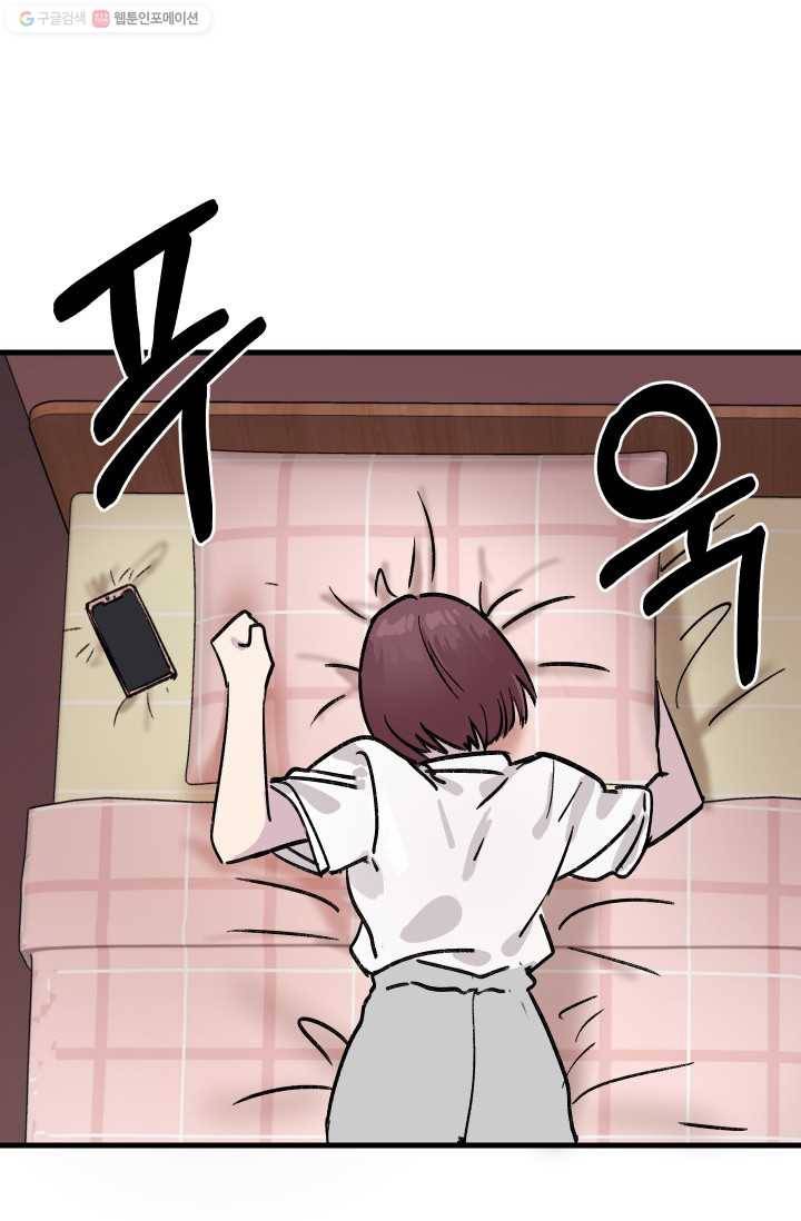 첫사랑 조작단 3화 17