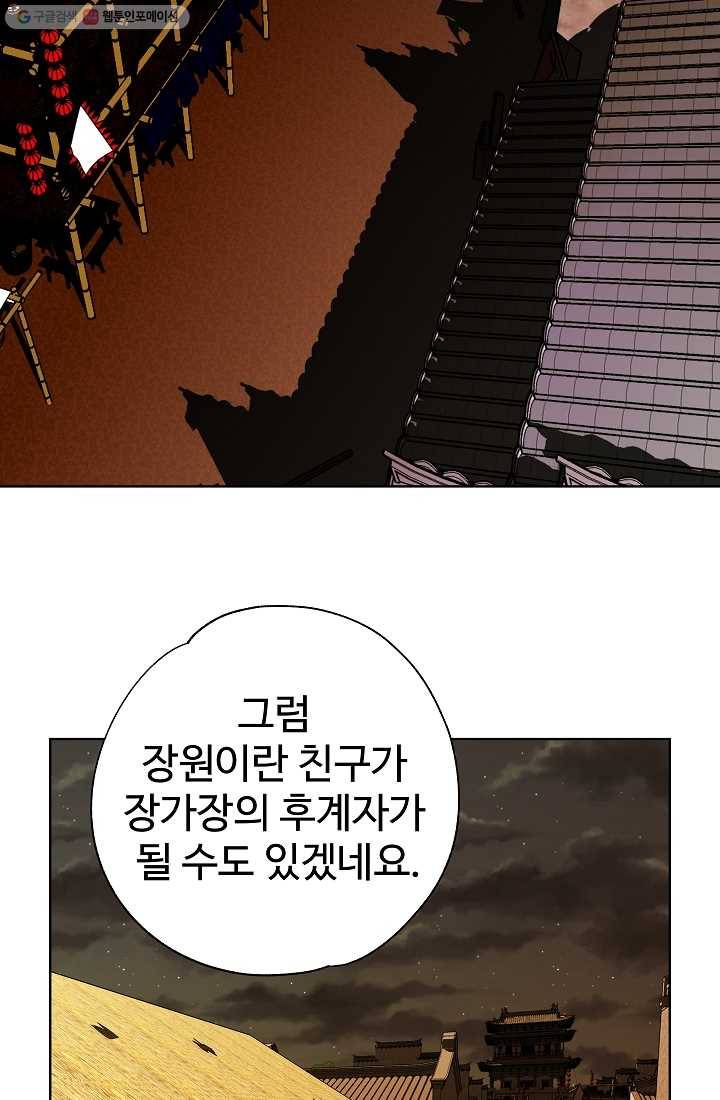 오합지존 7화 6