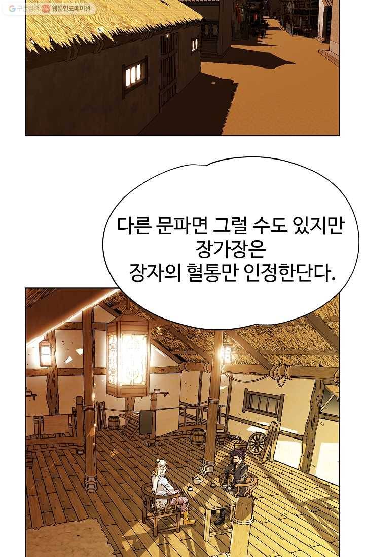오합지존 7화 7
