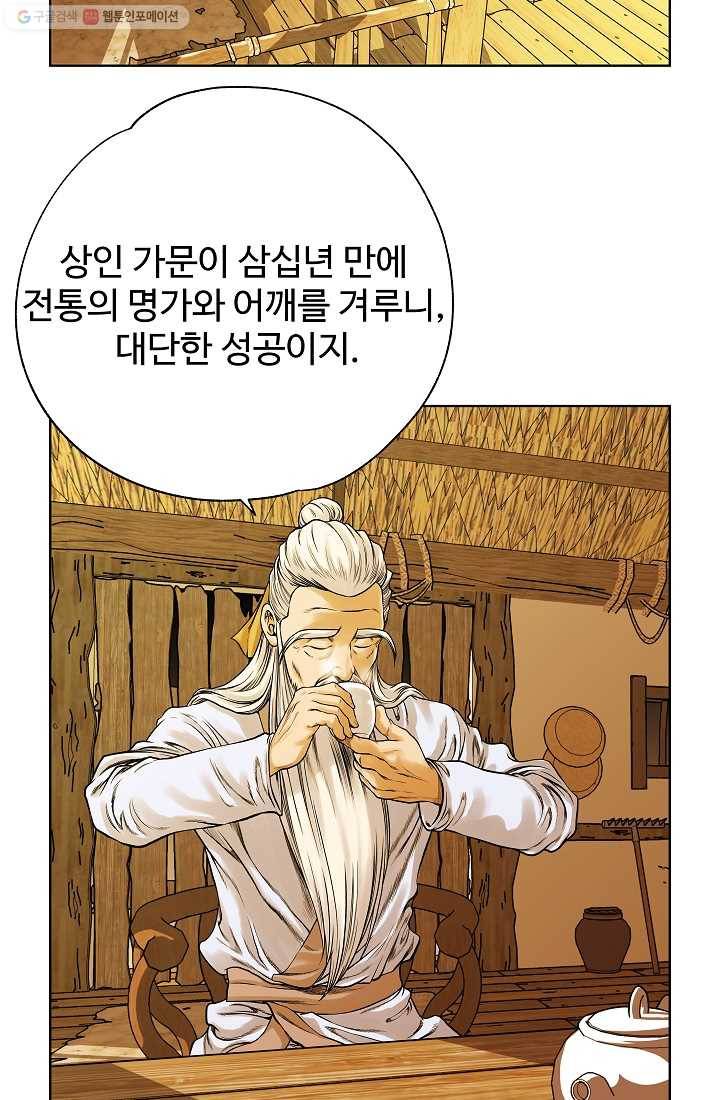 오합지존 7화 8