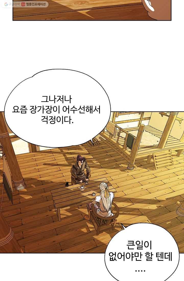 오합지존 7화 9