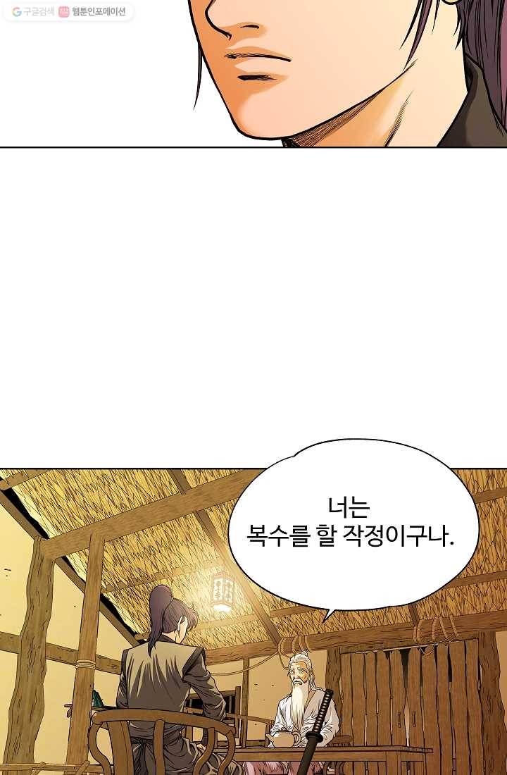 오합지존 7화 12