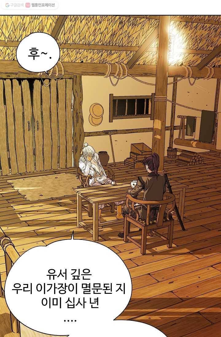 오합지존 7화 14