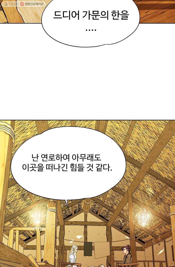 오합지존 7화 15