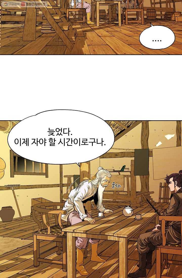 오합지존 7화 16