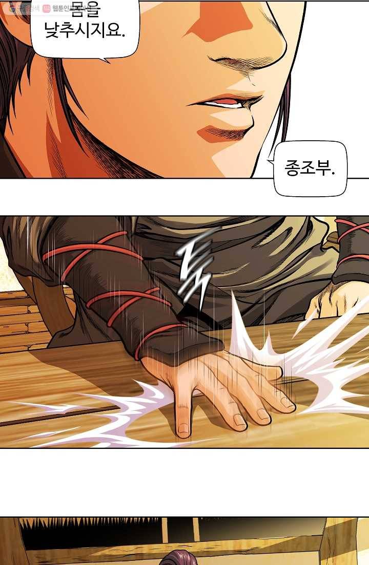 오합지존 7화 18