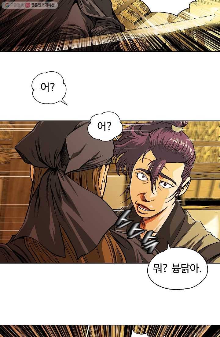오합지존 7화 28