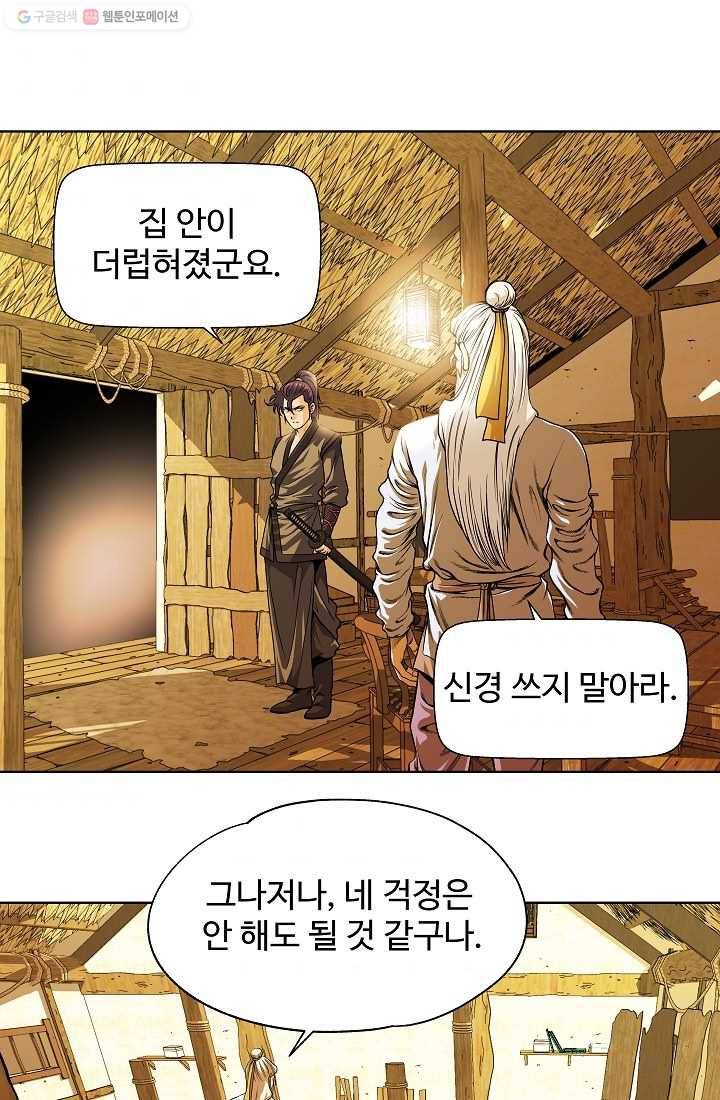 오합지존 7화 31