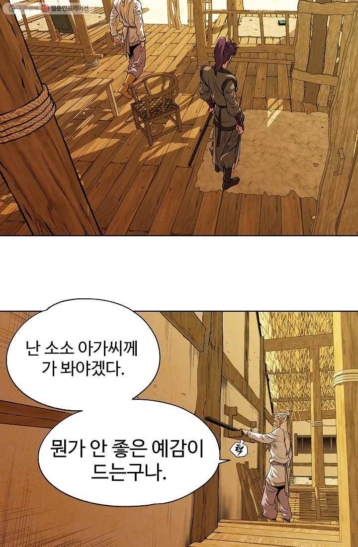 오합지존 7화 32