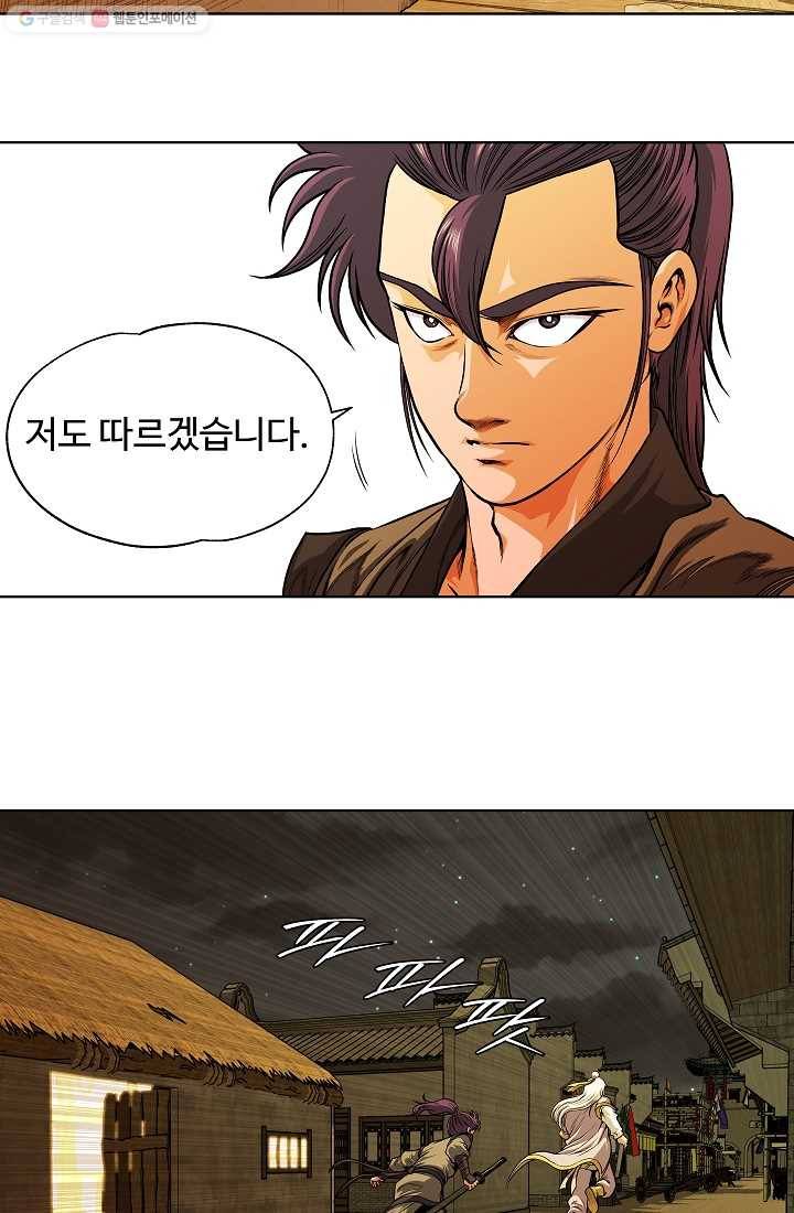 오합지존 7화 33