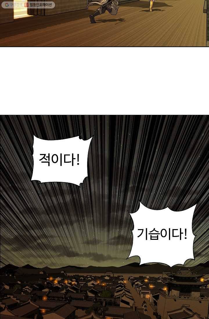 오합지존 7화 34