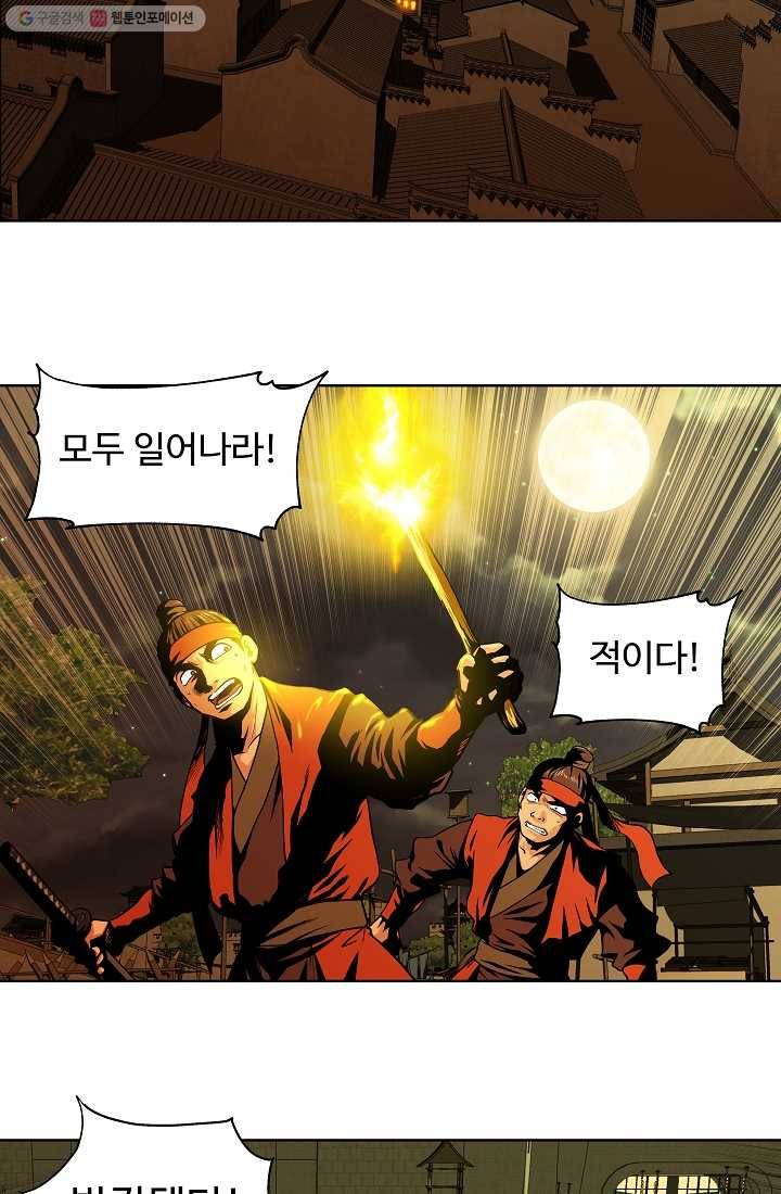 오합지존 7화 35