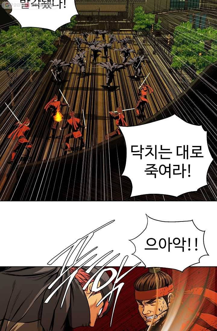오합지존 7화 36
