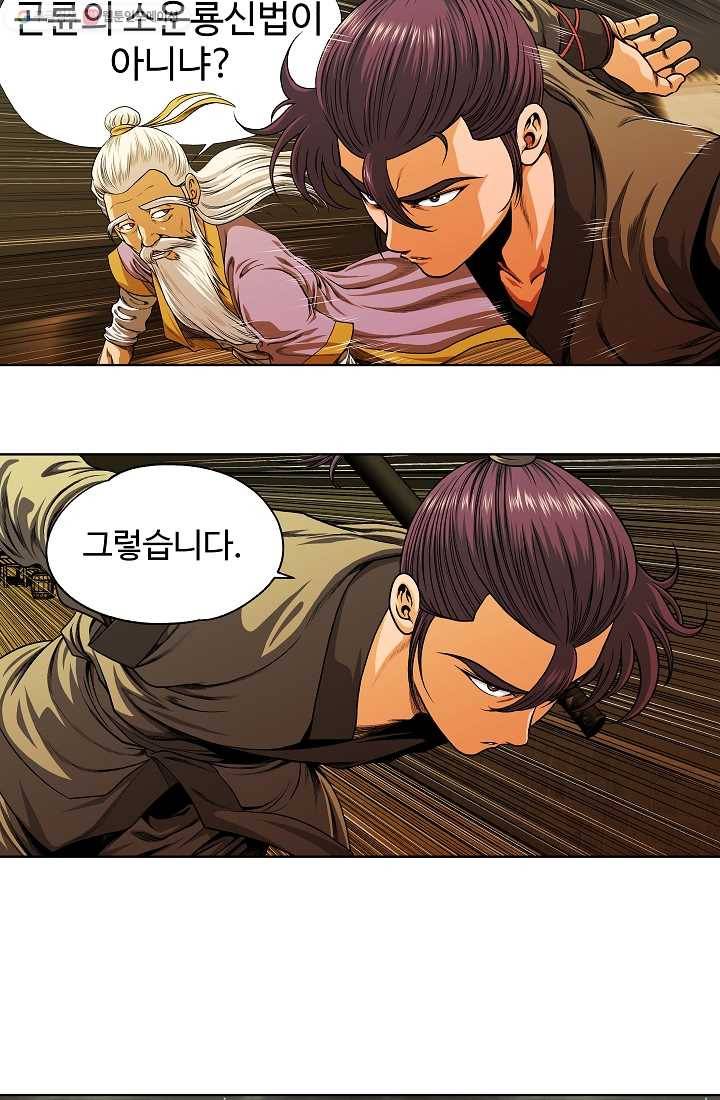 오합지존 7화 39