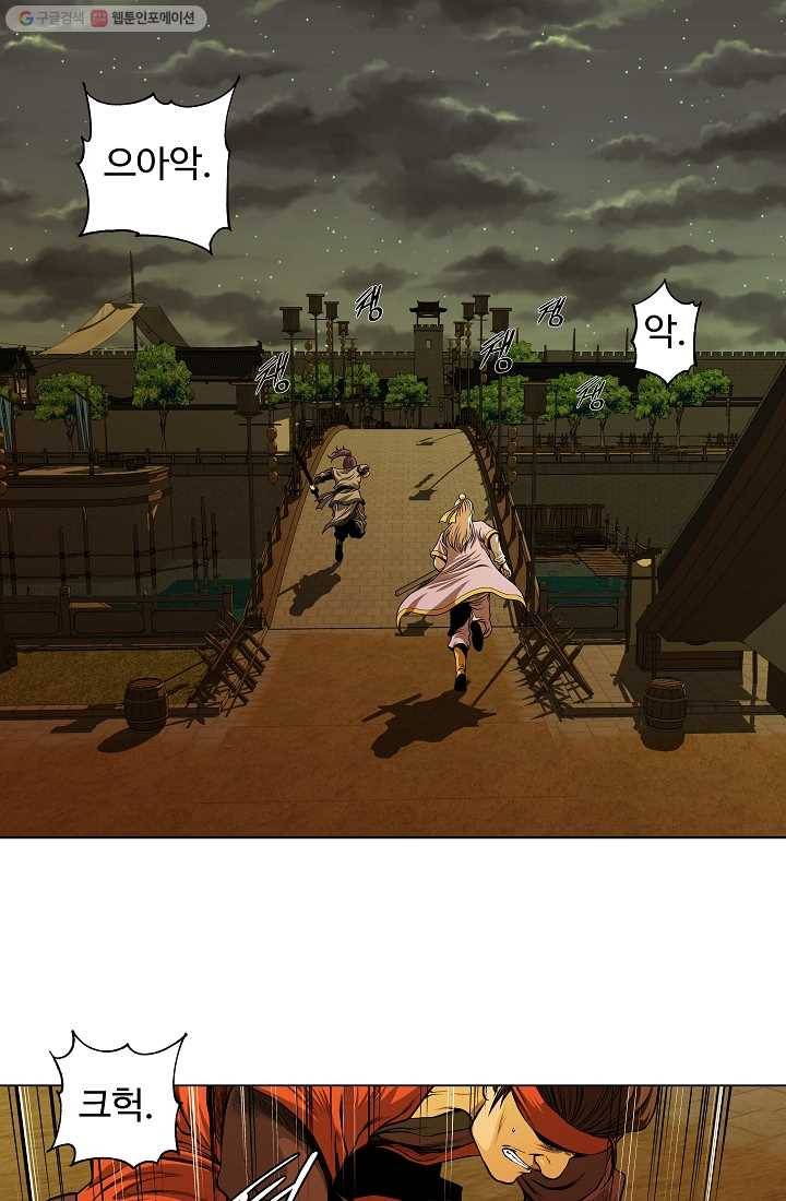 오합지존 7화 40