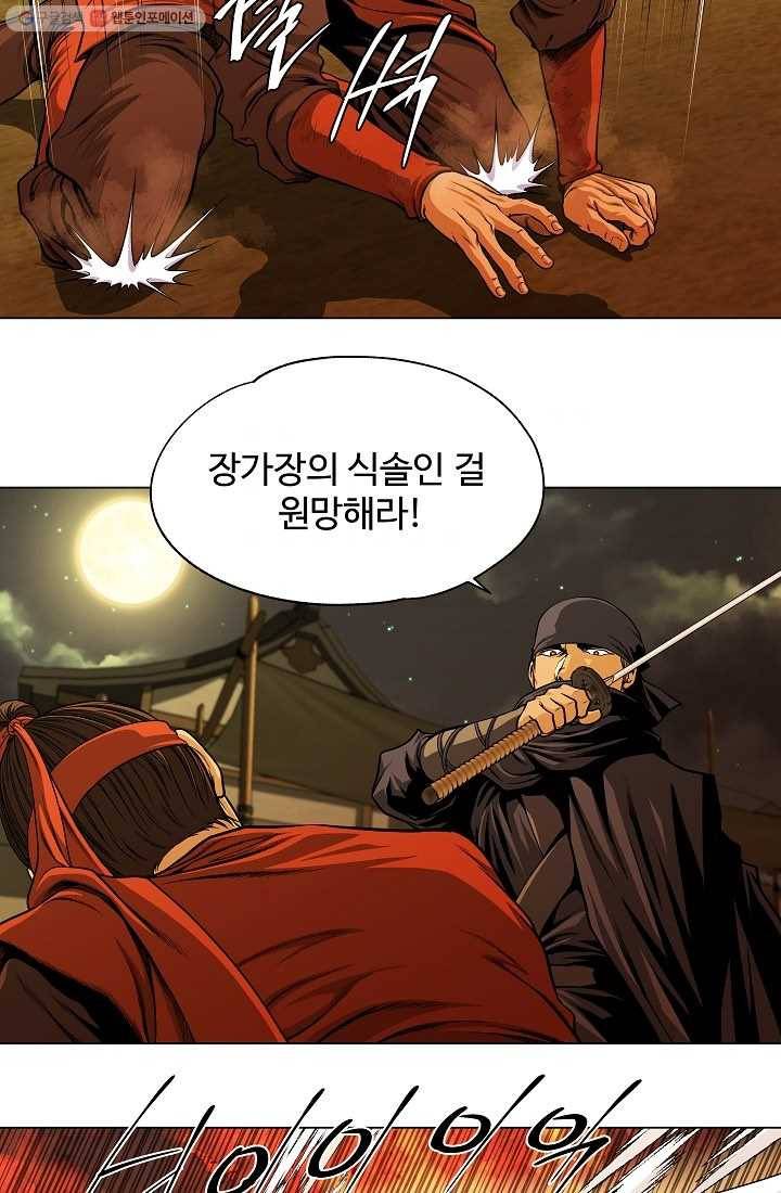 오합지존 7화 41