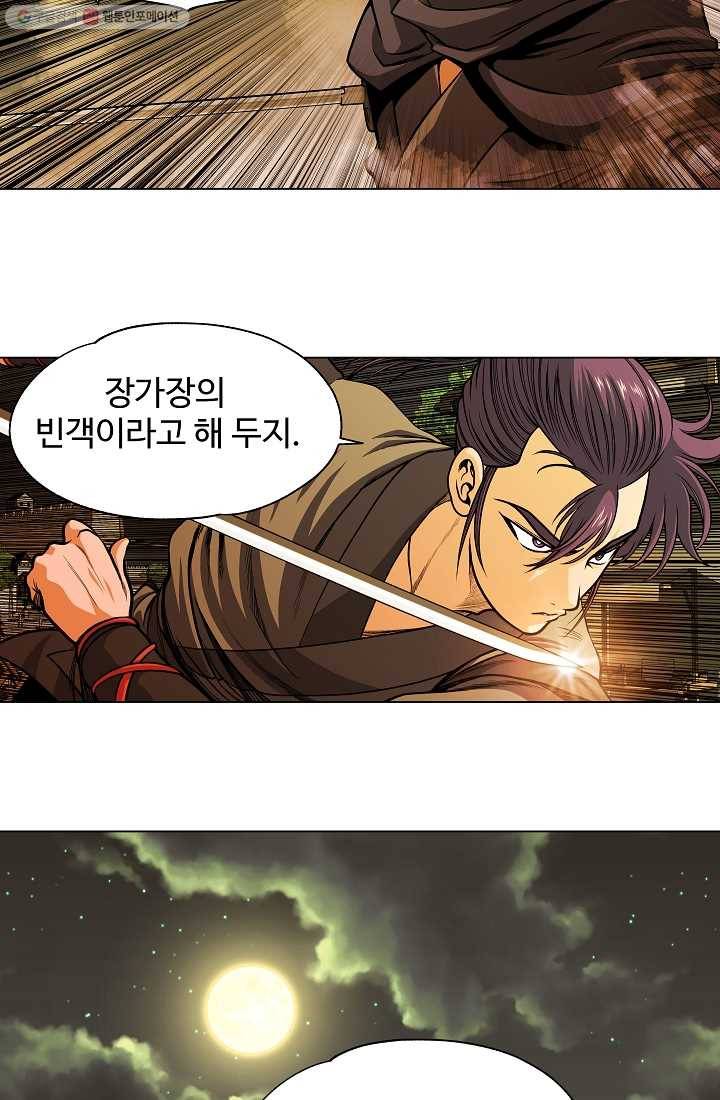 오합지존 7화 46