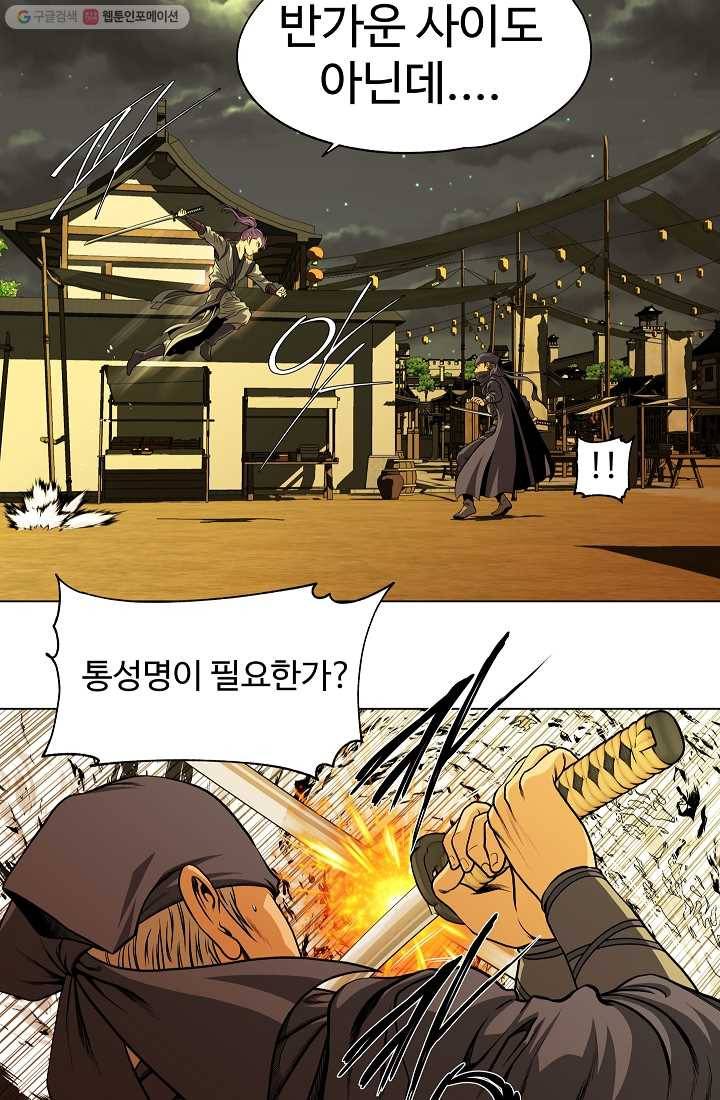 오합지존 7화 47
