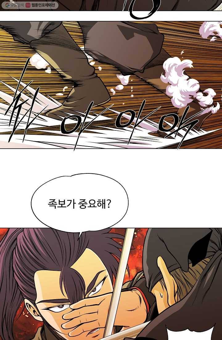 오합지존 7화 48