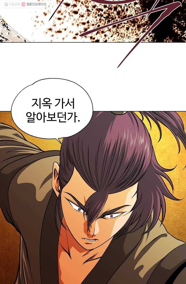 오합지존 7화 51